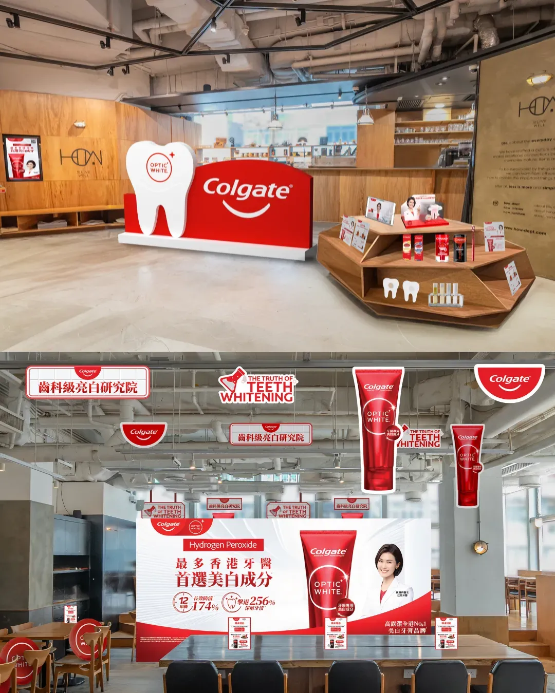 高露潔Optic White 齒科級亮白研究院