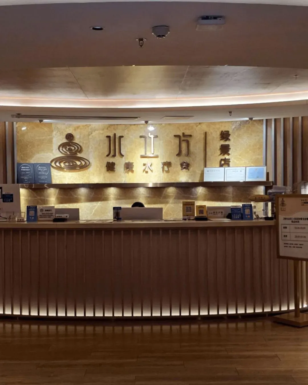 水立方健康水療會