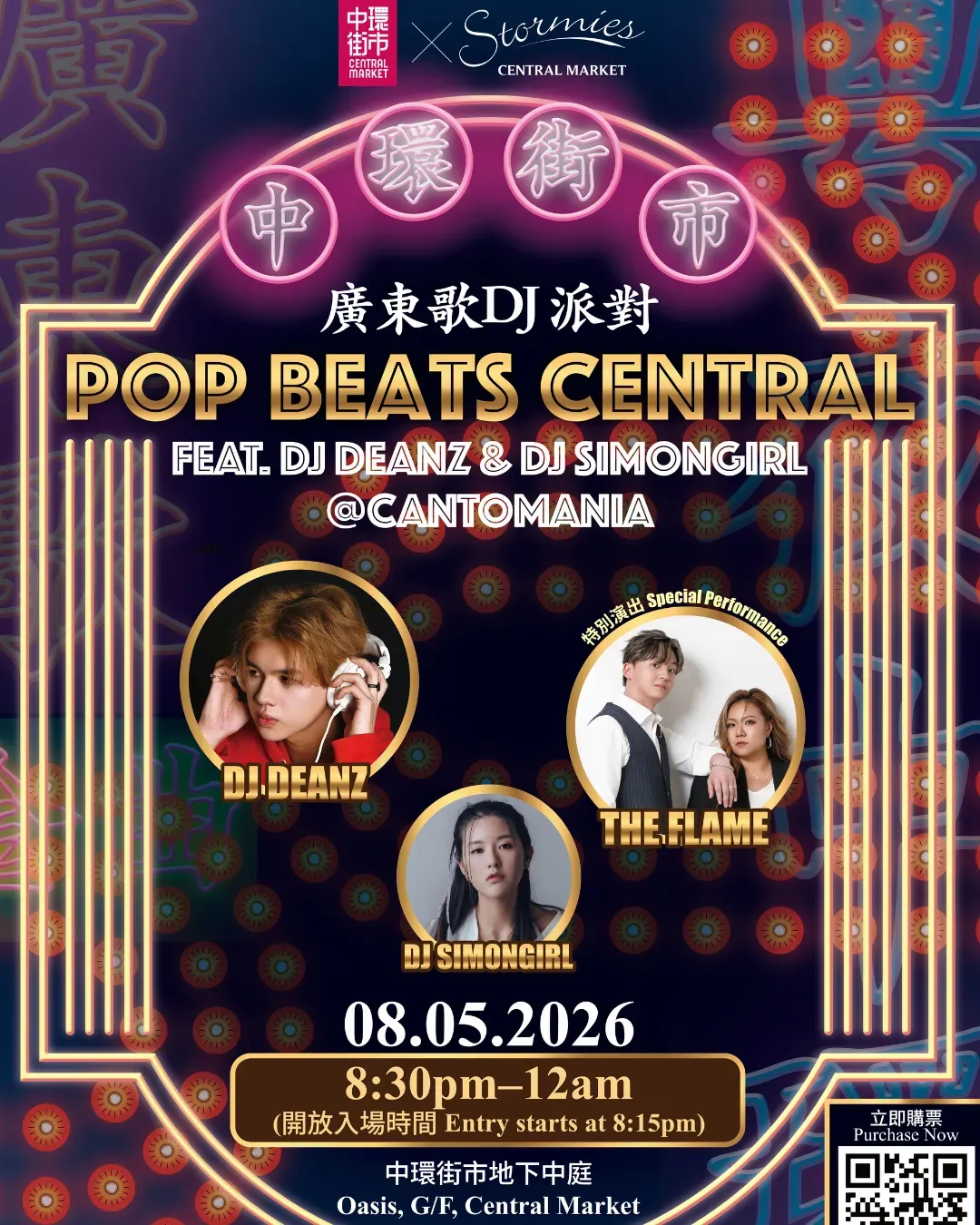 「POP BEATS CENTRAL」廣東歌 DJ 派對