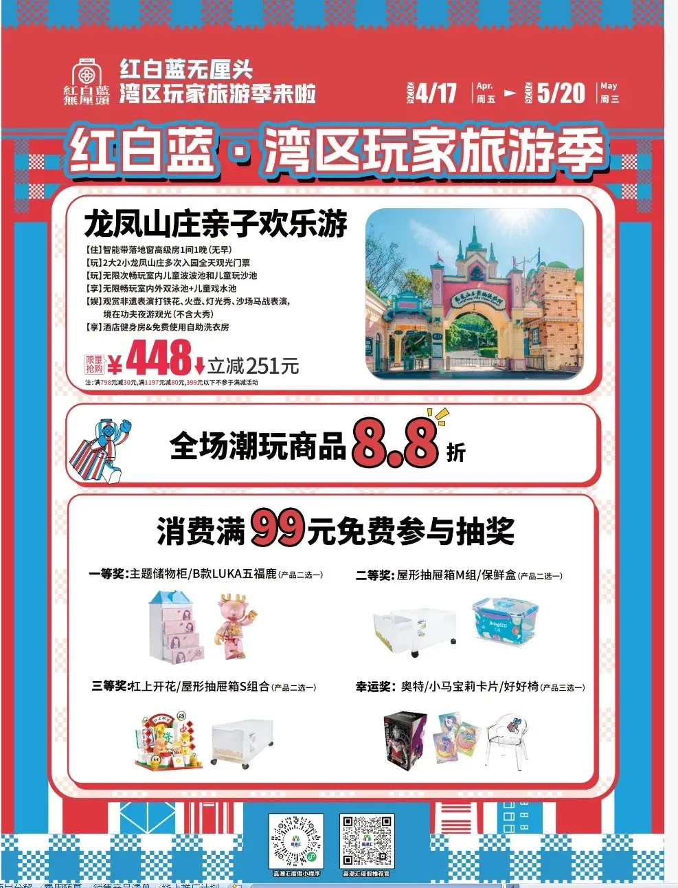 圖片來源：小紅書@万丰海岸城购物中心