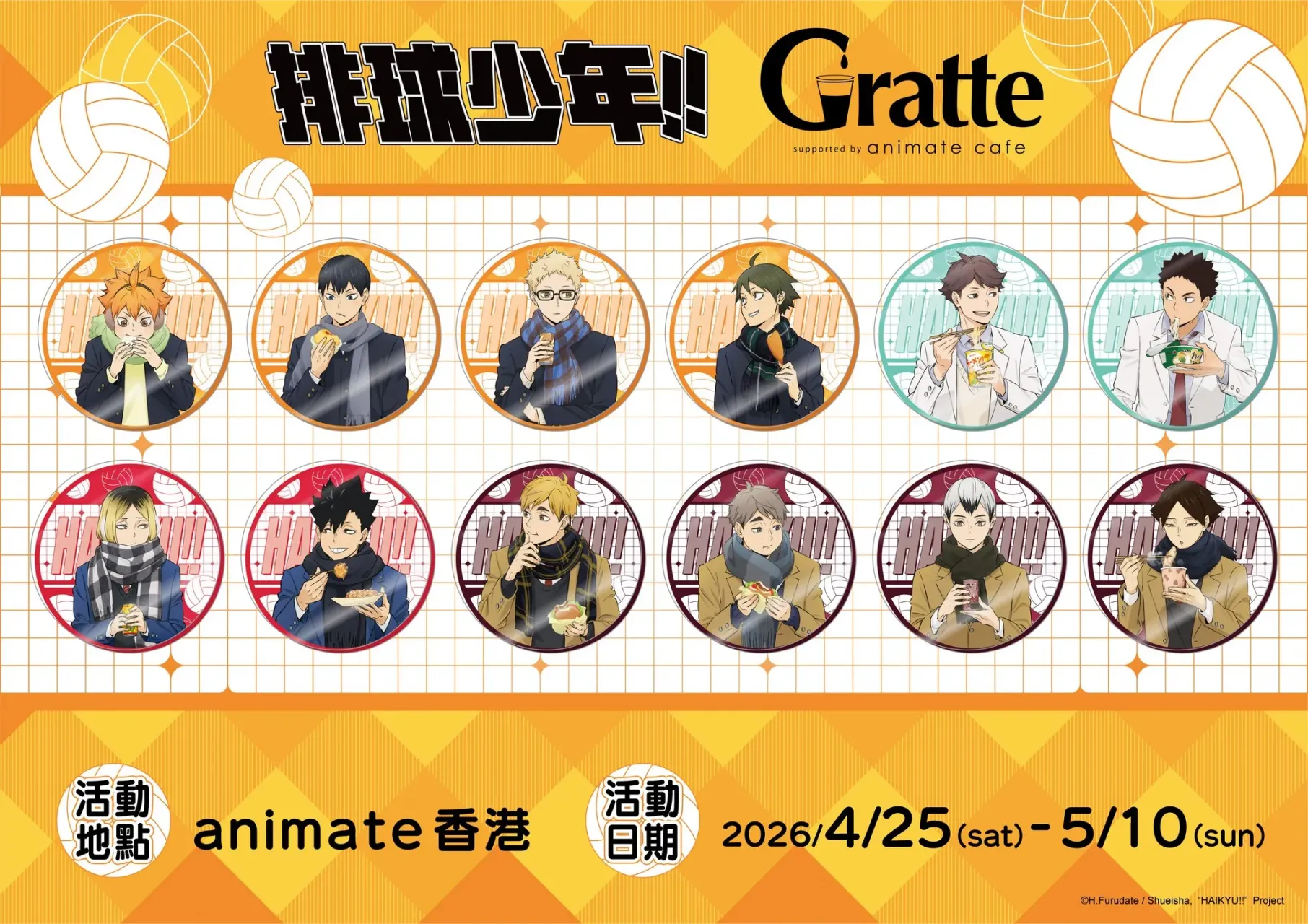 圖片來源：官方網站、U Lifestyle
