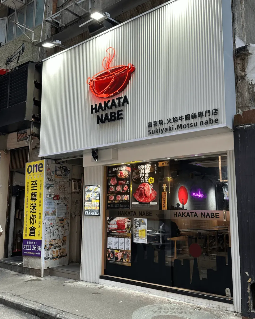 博多鍋壽喜燒、火焰牛腸鍋專門店