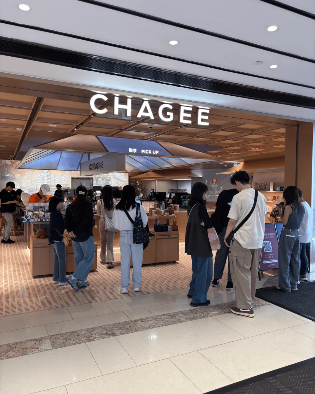 霸王茶姬 (美麗華廣場)