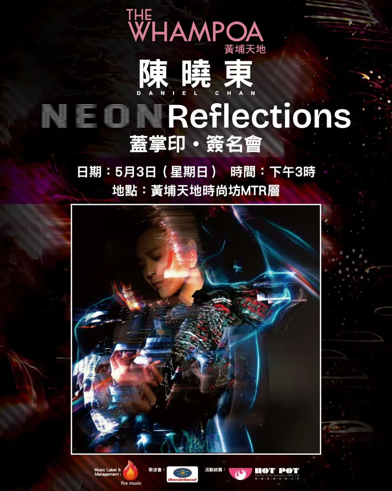 《陳曉東NEON Reflections 蓋掌印．簽名會》