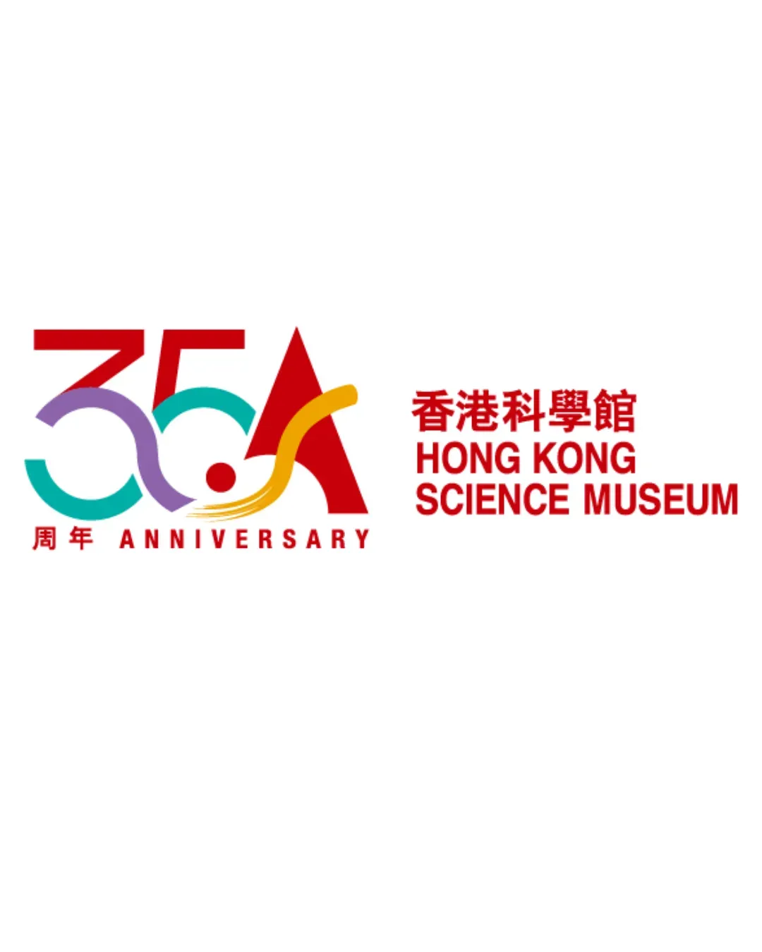 香港科學館 - 能量穿梭機35周年 限定升級版