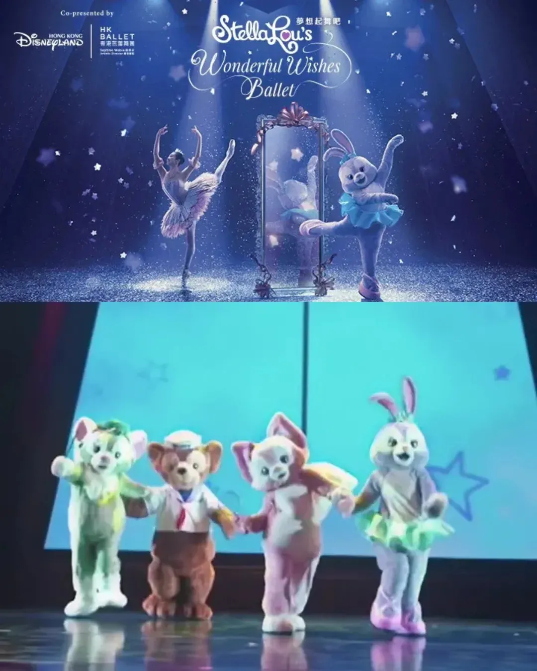 StellaLou夢想起舞吧