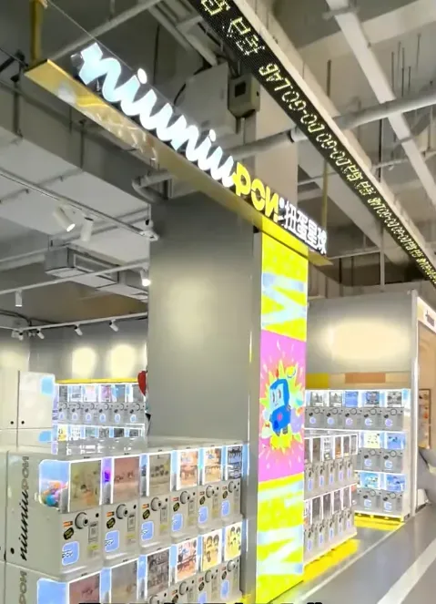 扭蛋星球 (深圳壹方城店)