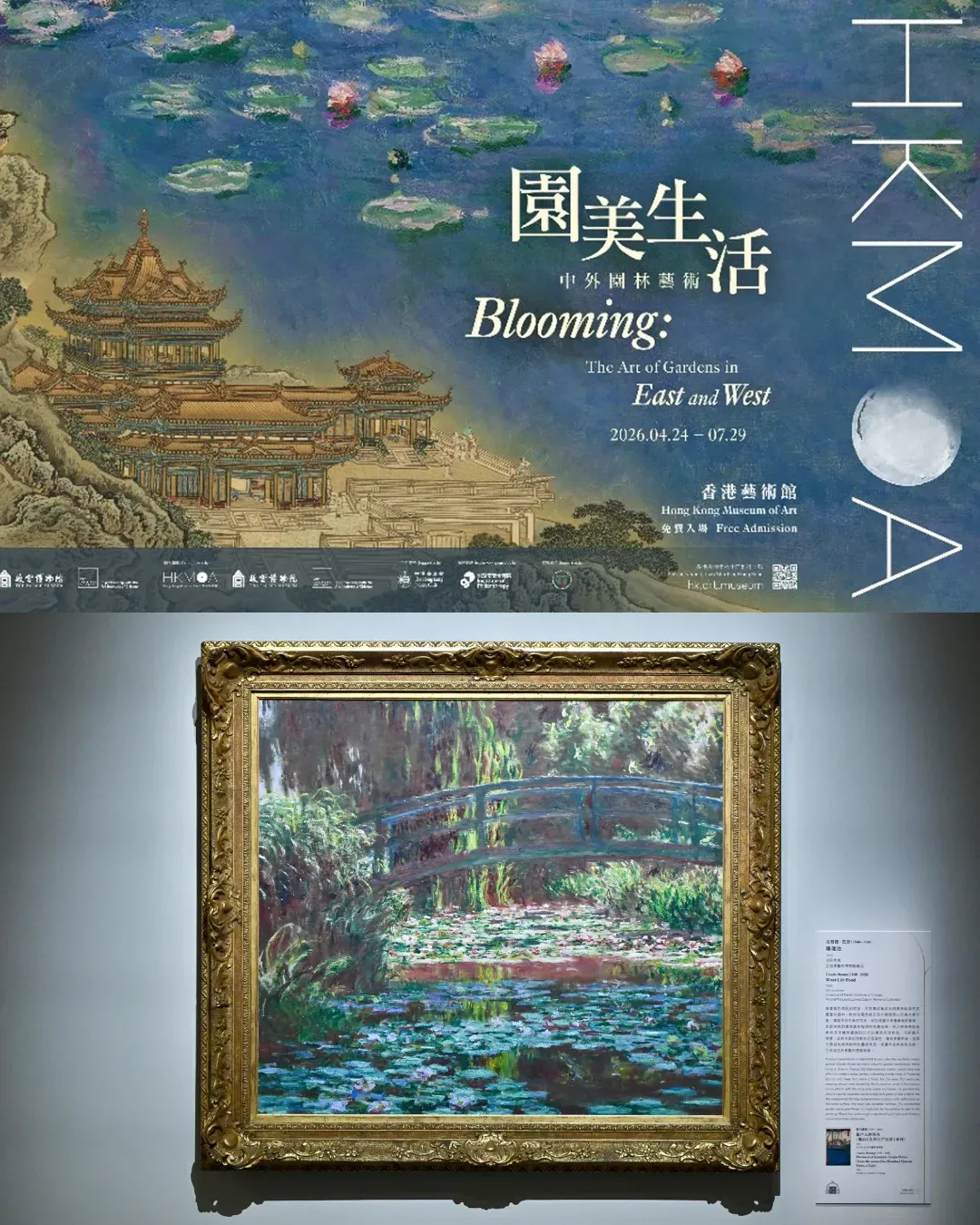 香港藝術館「園美生活──中外園林藝術」展覽