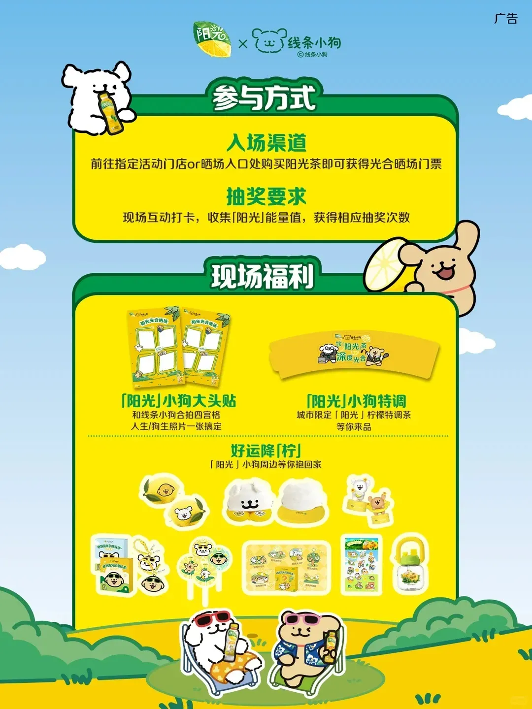 圖片來源：官方網站、U Lifestyle