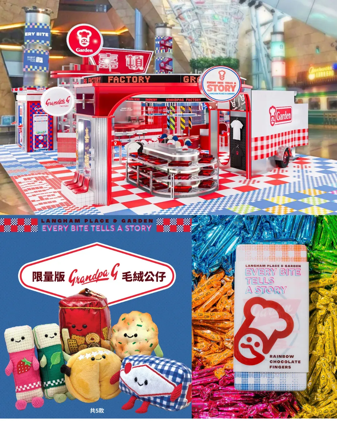 朗豪坊 & 嘉頓「Every Bite Tells A Story」展覽