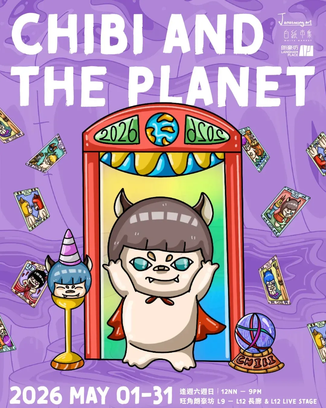 朗豪坊 x 白紙市集x JONAS 【CHIBI and the Planet】主題市集