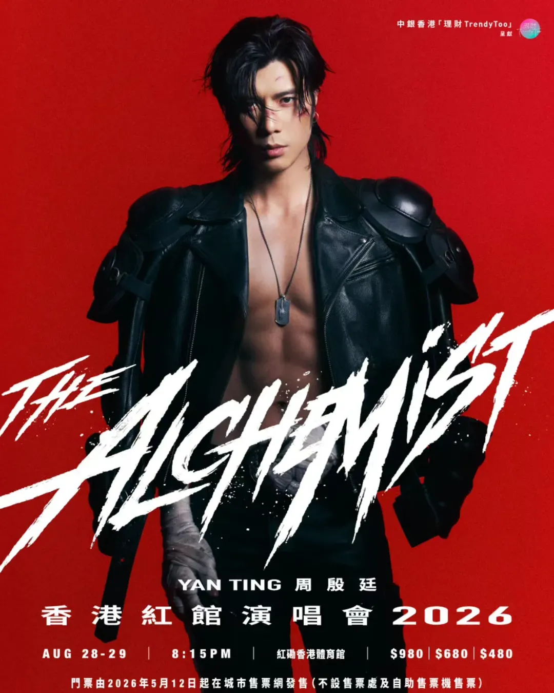 Yan Ting周殷廷紅館演唱會2026 The Alchemist Live