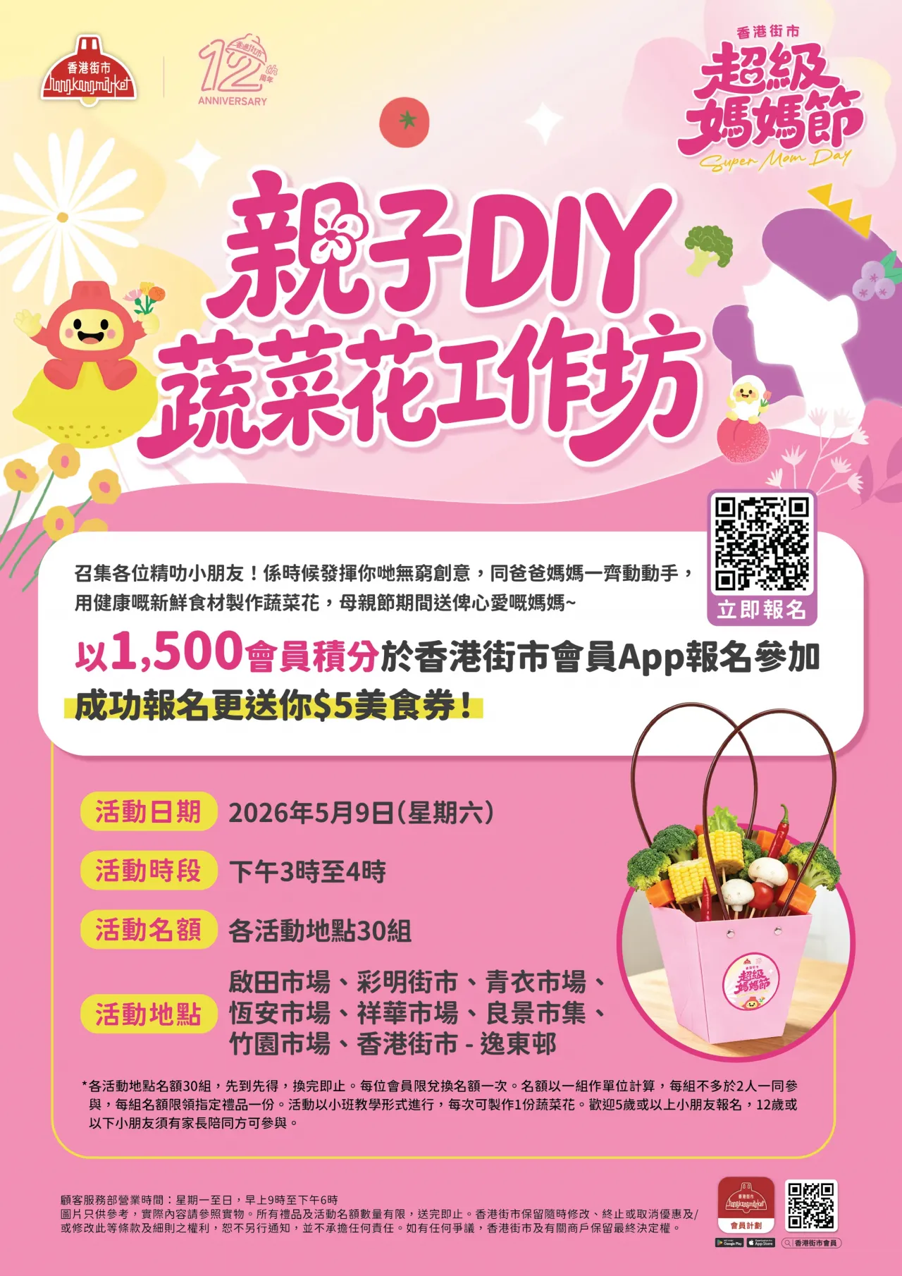 圖片來源：官方網站、U Lifestyle