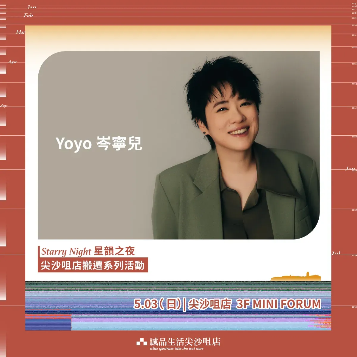 圖片來源：官方網站、U Lifestyle