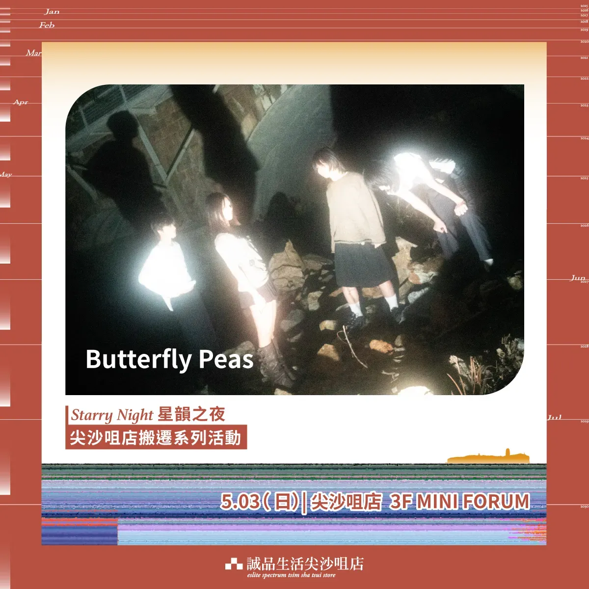 圖片來源：官方網站、U Lifestyle