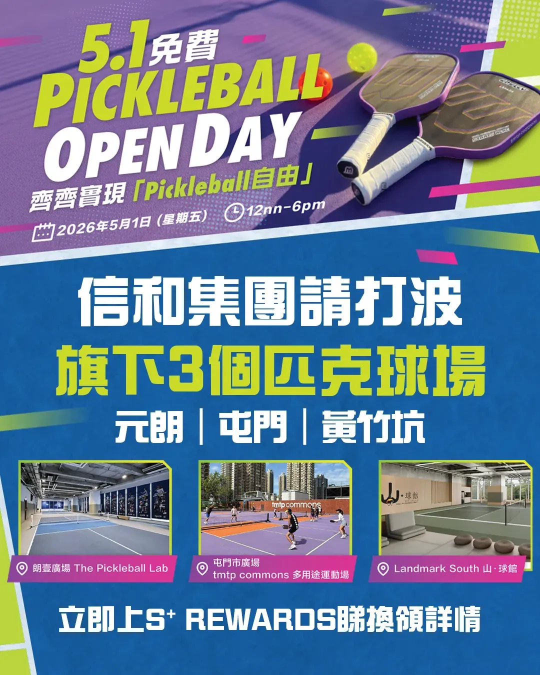 5.1免費Pickleball Open Day