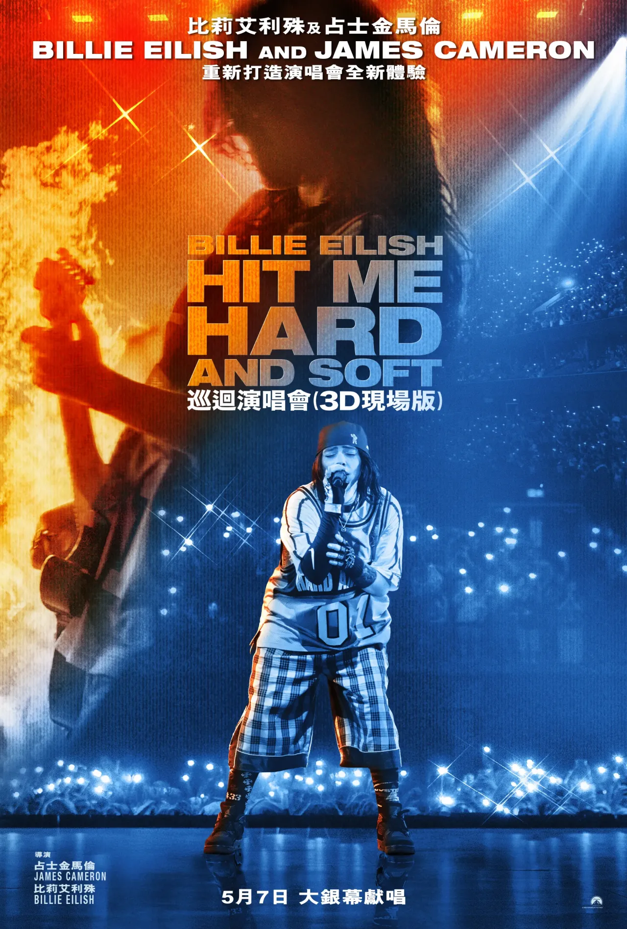 BILLIE EILISH - HIT ME HARD AND SOFT巡迴演唱會(3D現場版)