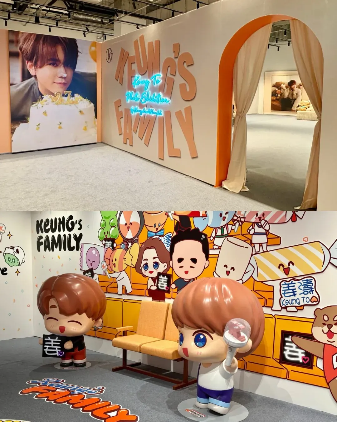 Keung's Family 慈善動畫及姜濤相片展覽