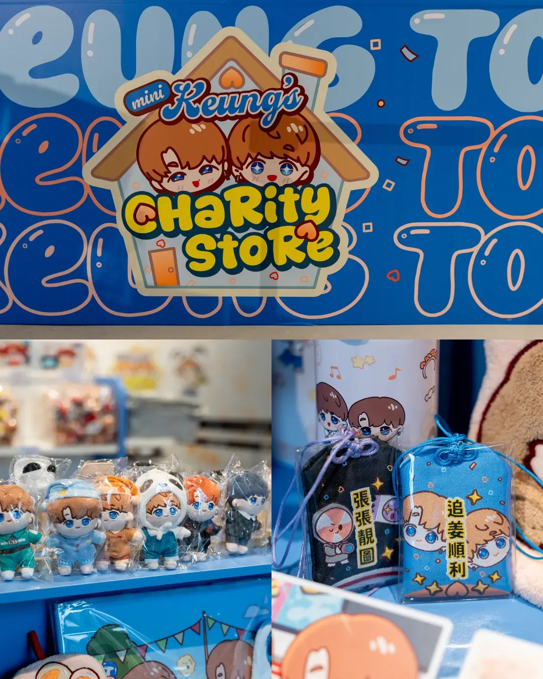 mini Keung's Charity Store小姜姜小濤濤期間限定Popup Store