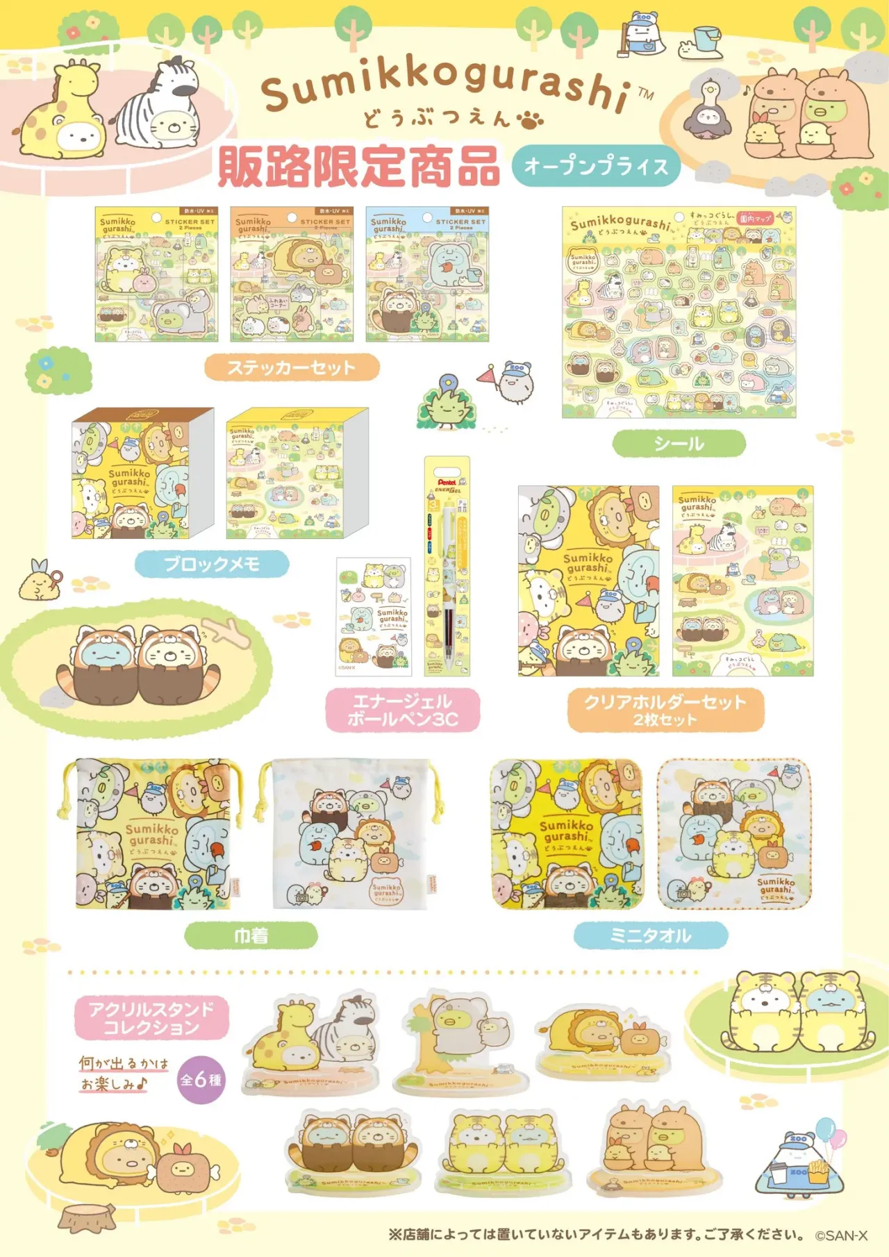 圖片來源：官方網站、U Lifestyle