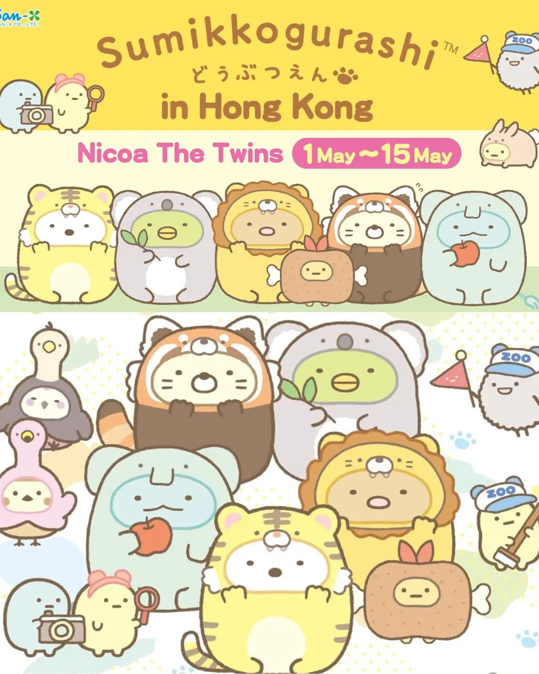 NICOA The Twins 角落小夥伴 動物園系列 POP-UP