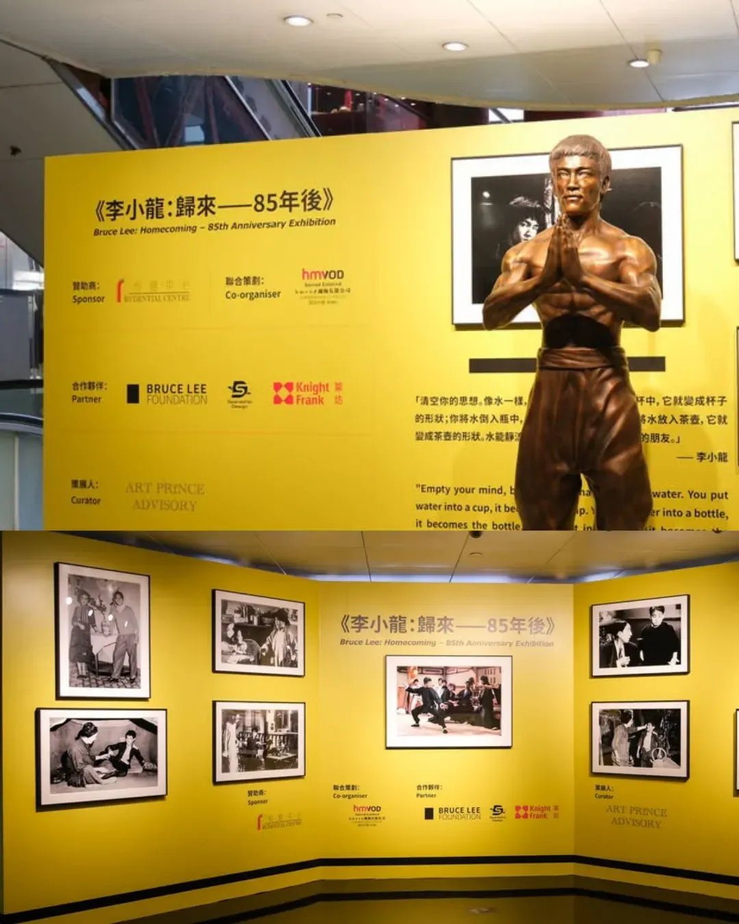 李⼩龍：歸來—85年後