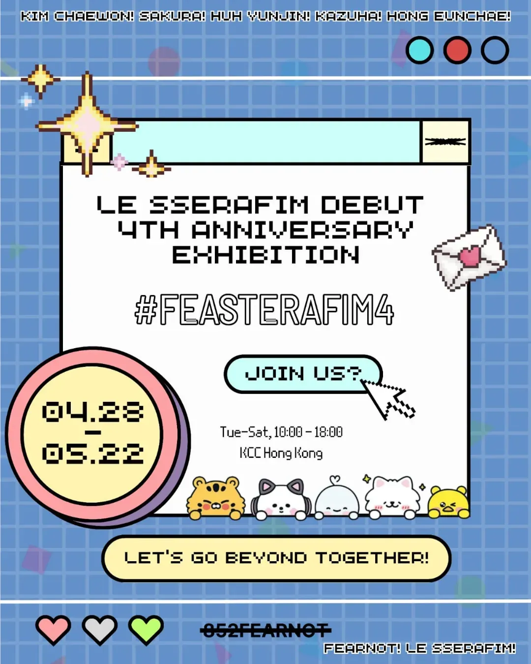 LE SSERAFIM四周年紀念展覽