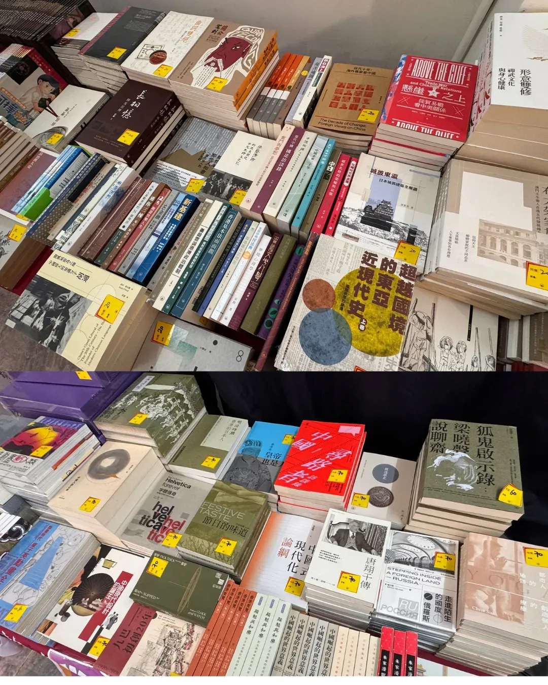 香港三聯 x 中華 x 萬里圖書開倉