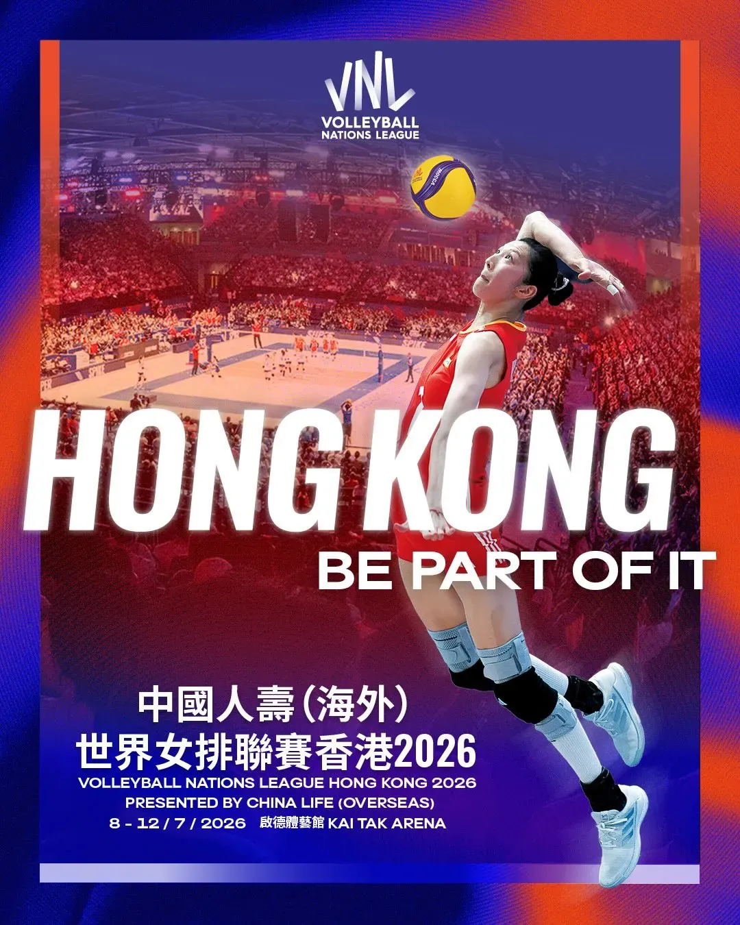 FIVB 世界女排聯賽 2026 香港站