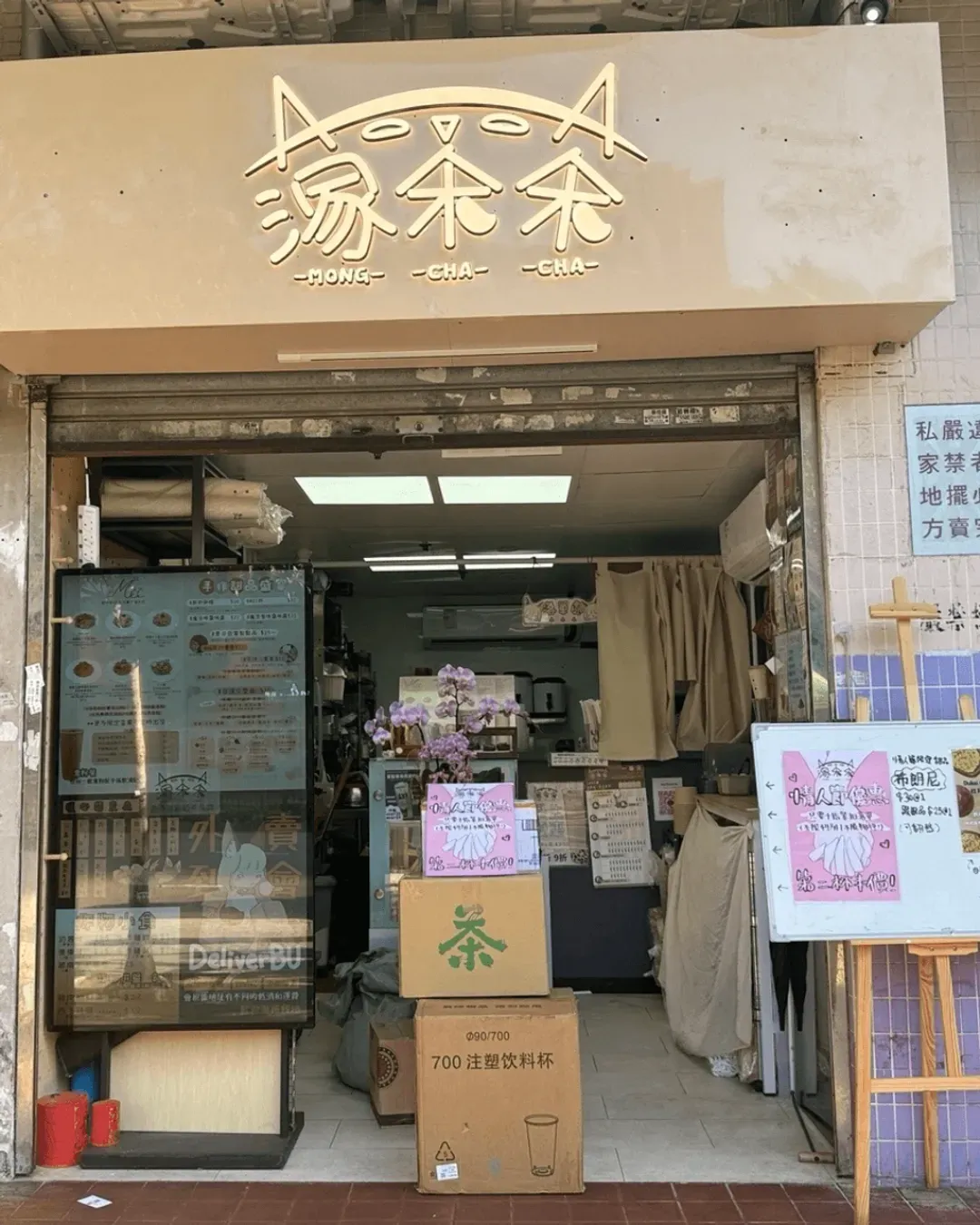 濛茶茶