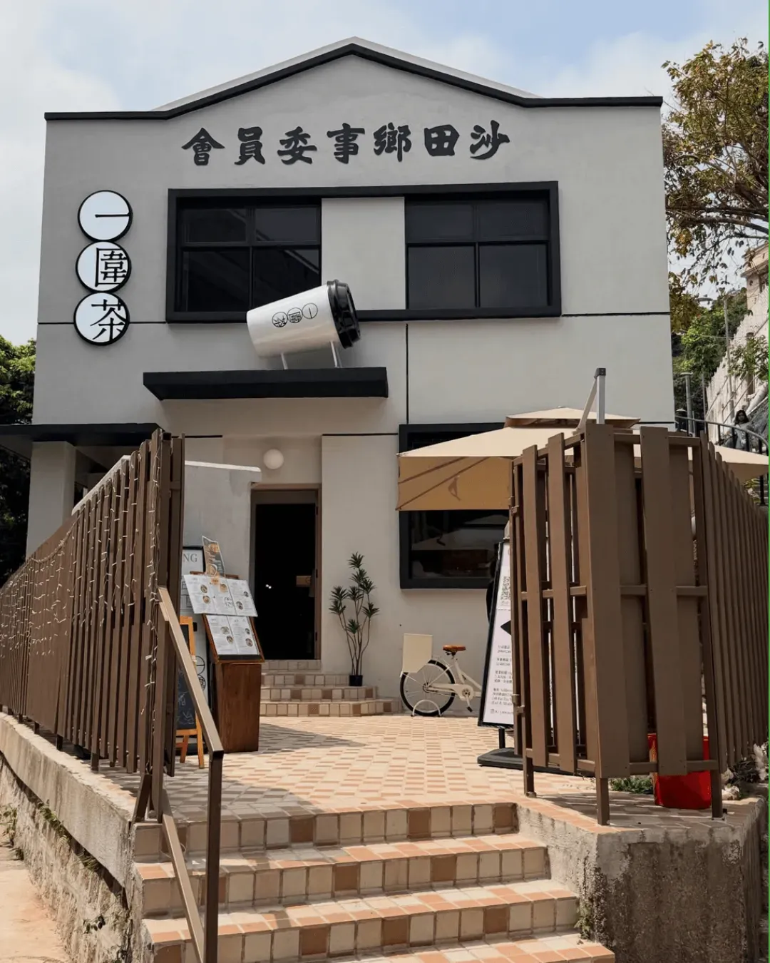 一圍茶
