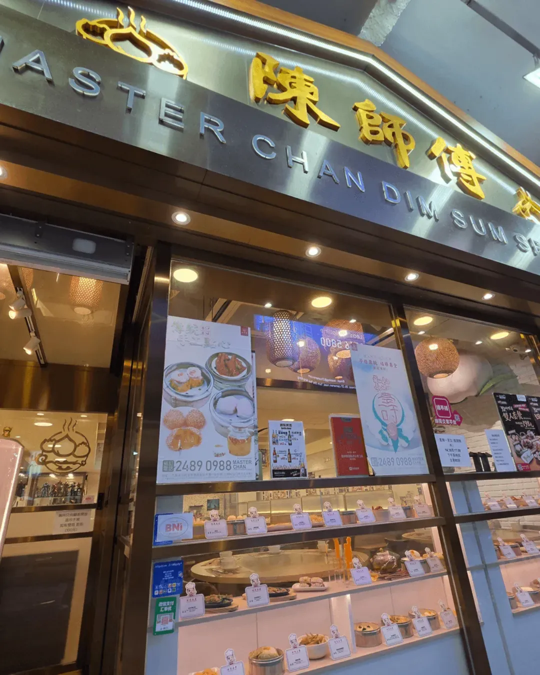 陳師傅自製點心專門店