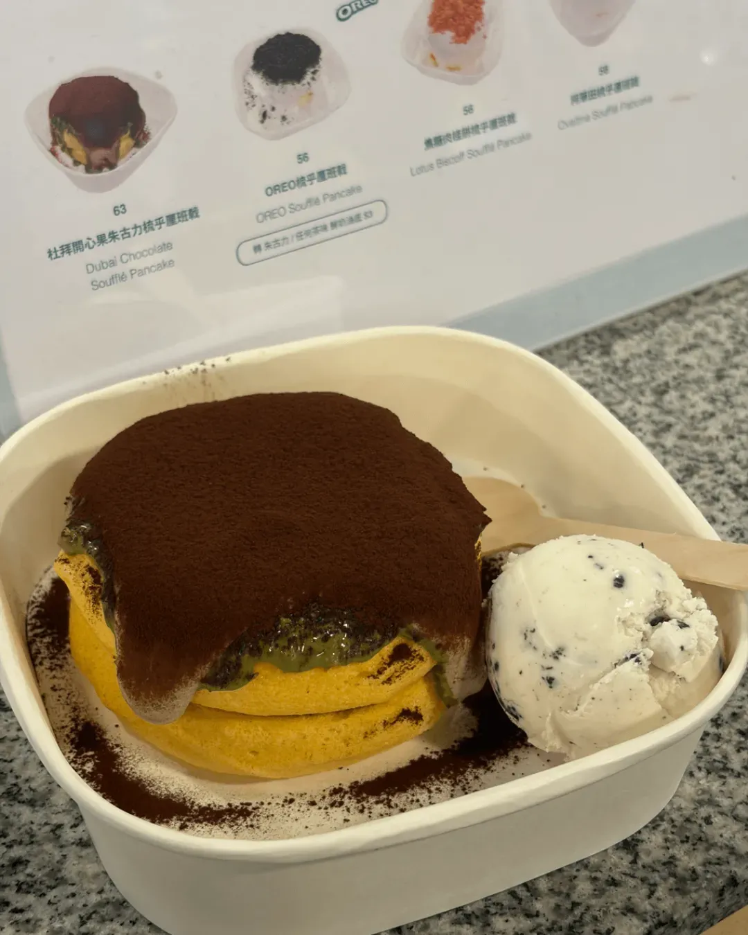 Zzz Soufflé Pancake