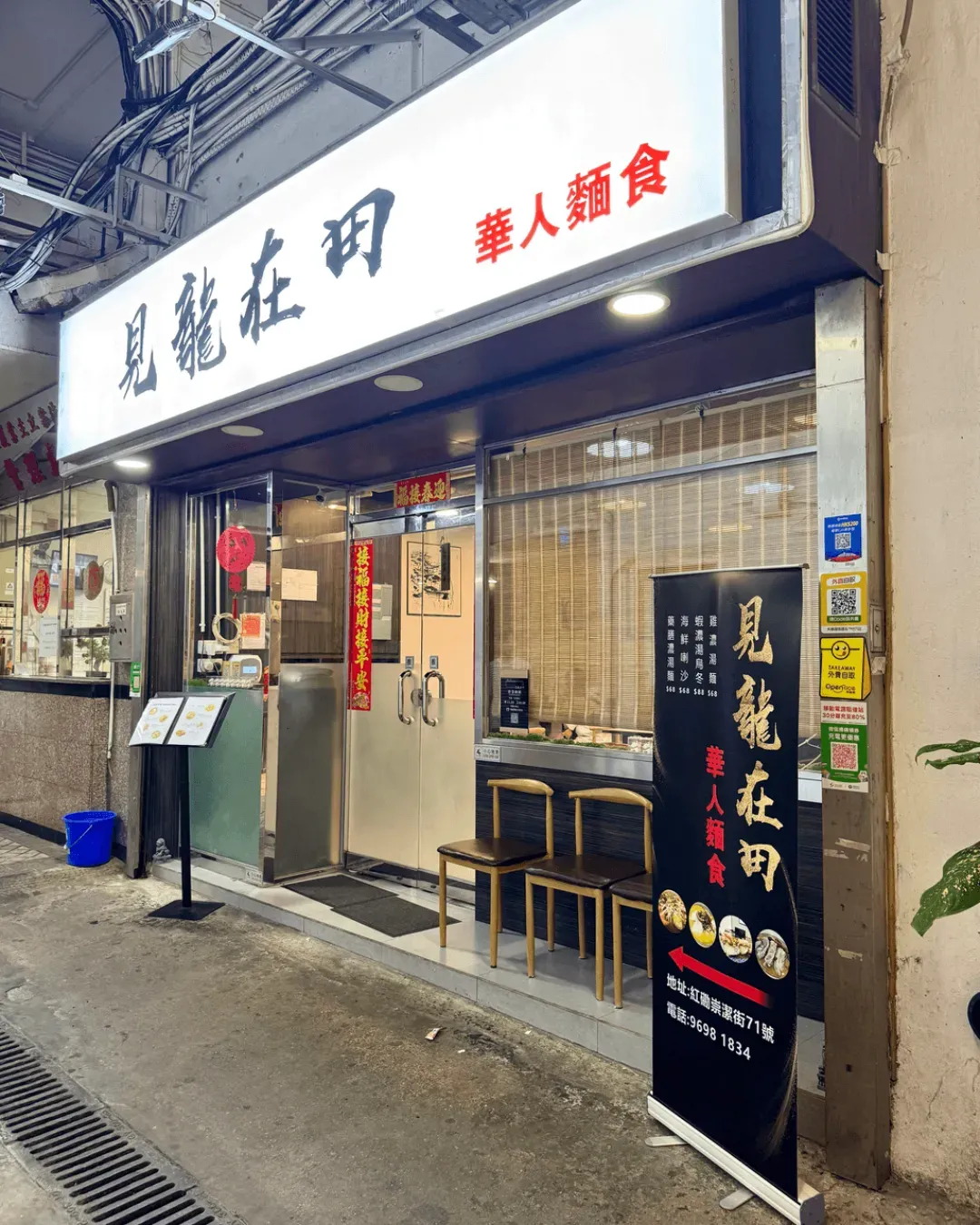 見龍在田