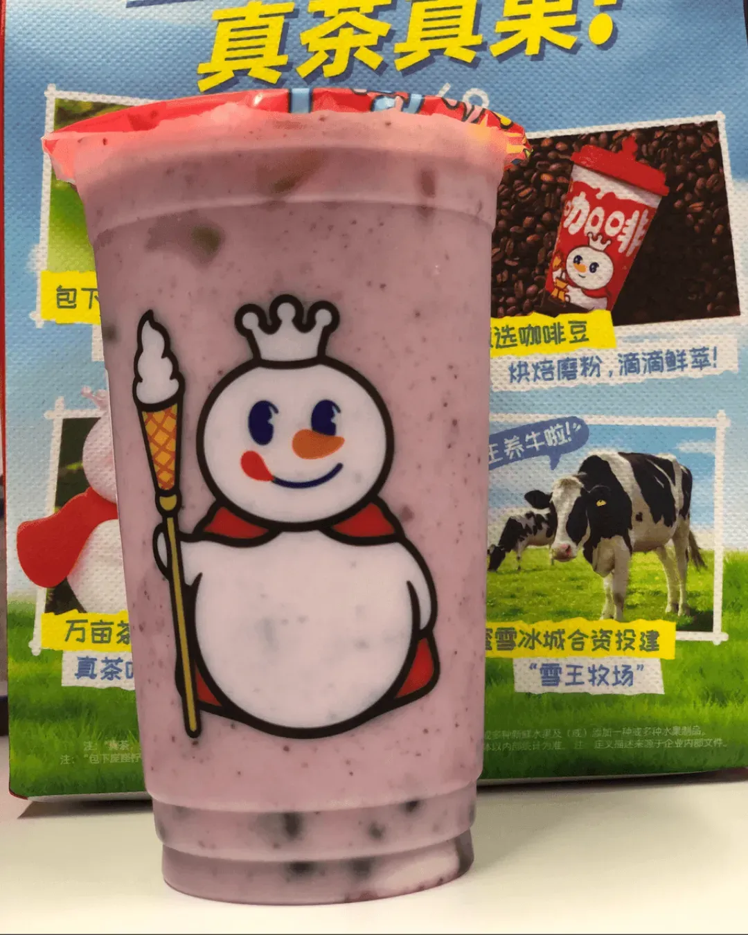 蜜雪冰城 (尖沙咀)