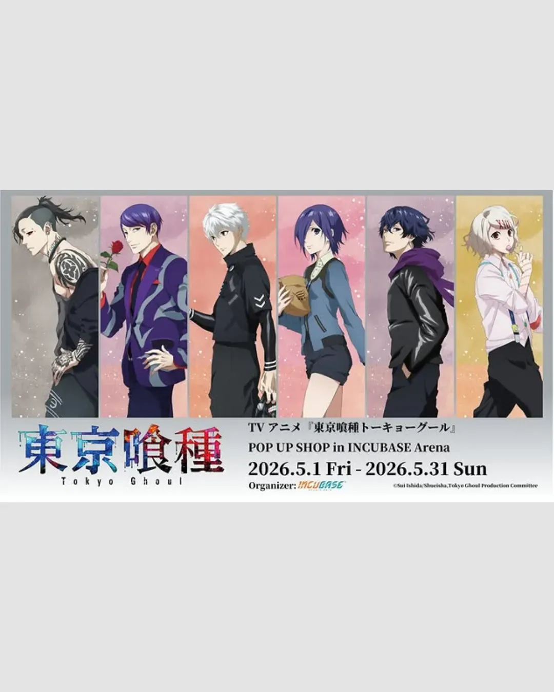 《東京喰種》Pop-up Shop