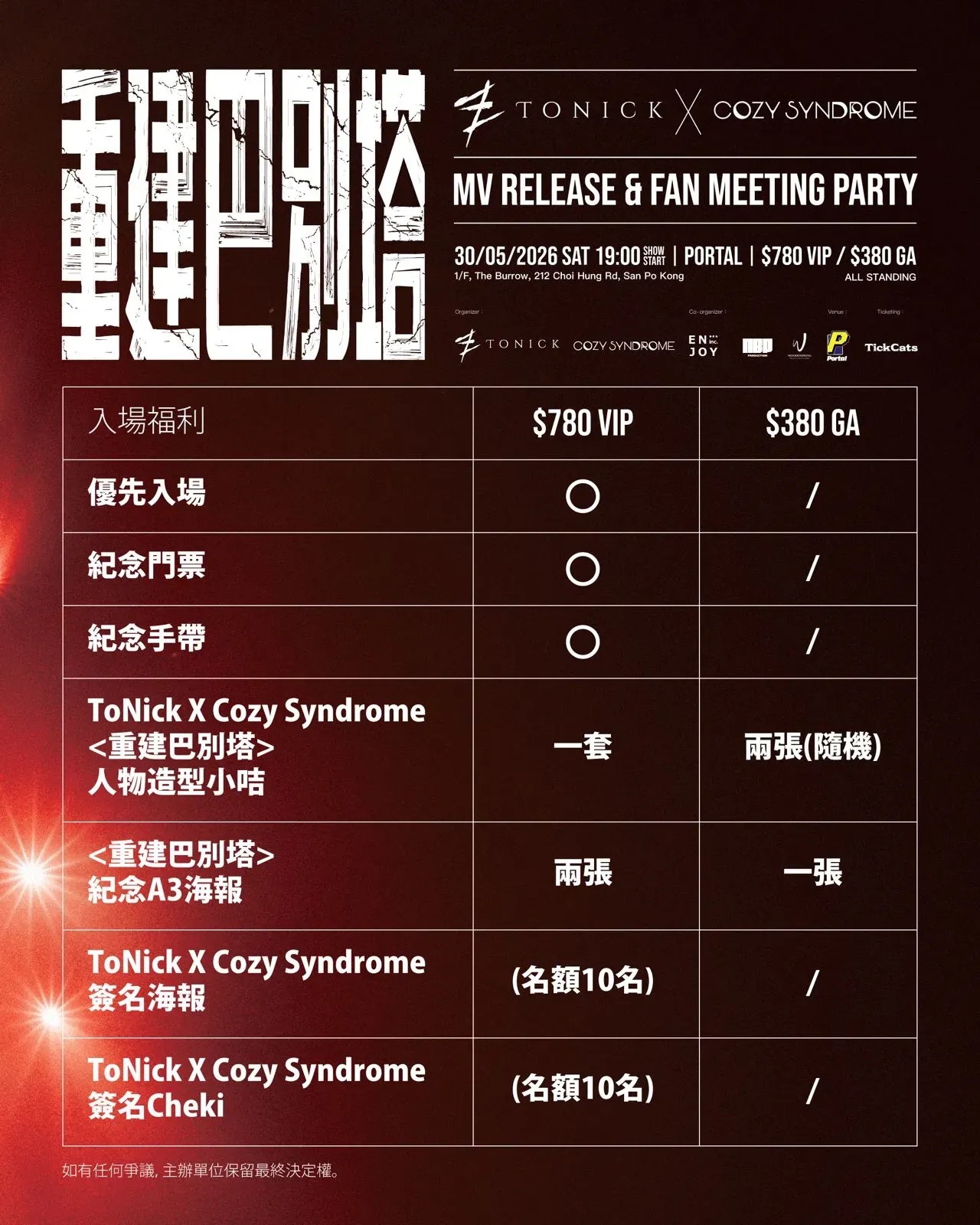 圖片來源：官方網站、U Lifestyle
