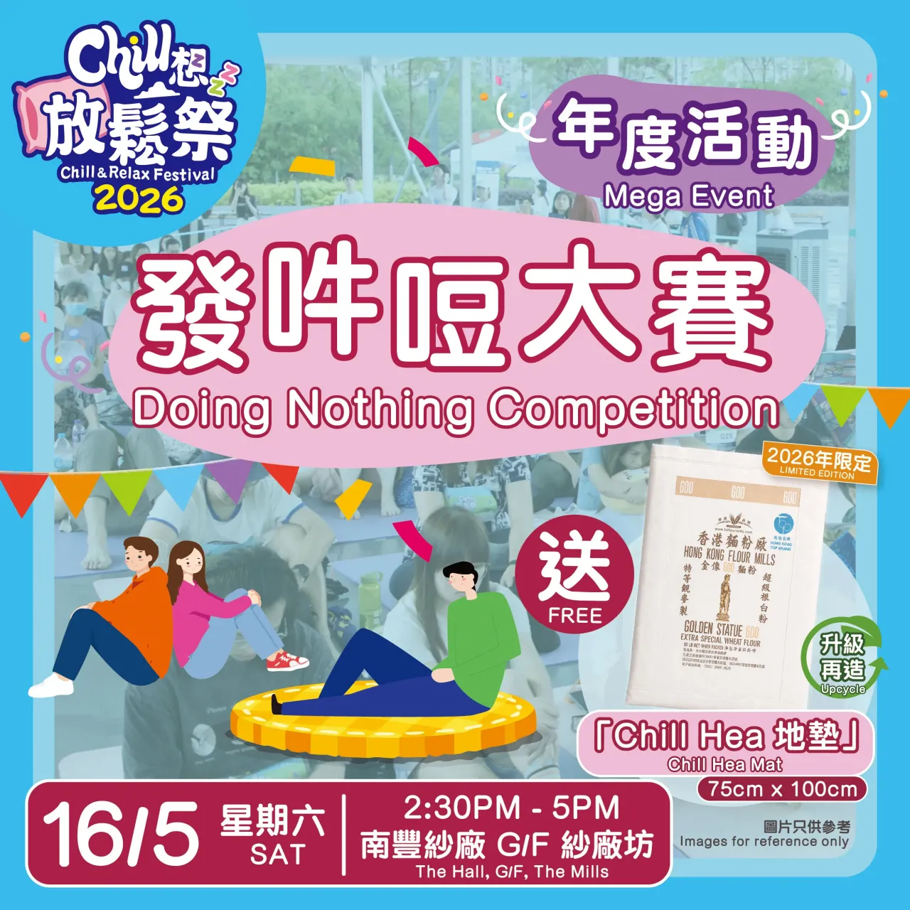 圖片來源：官方網站、U Lifestyle