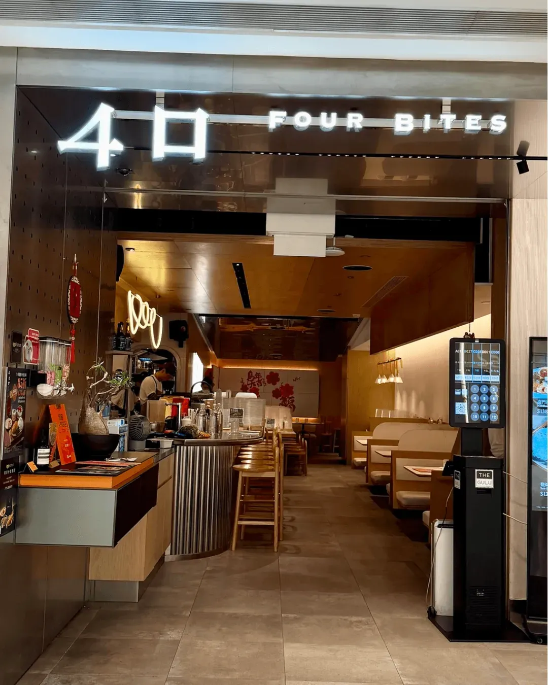 4口