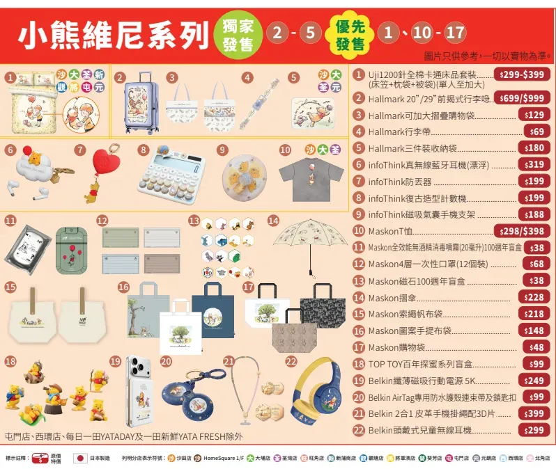 圖片來源：官方網站、U Lifestyle