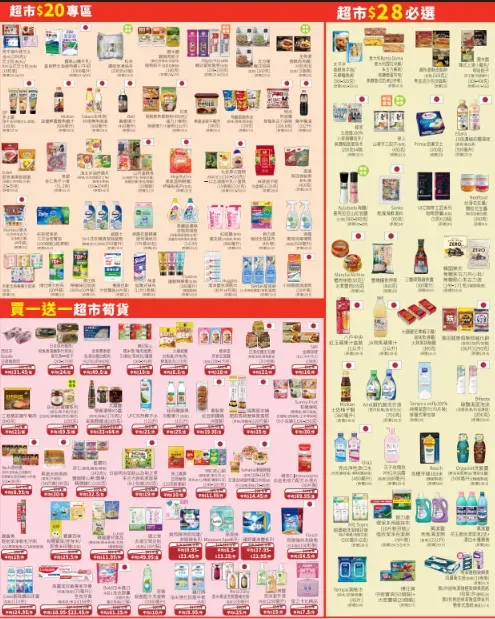 圖片來源：官方網站、U Lifestyle