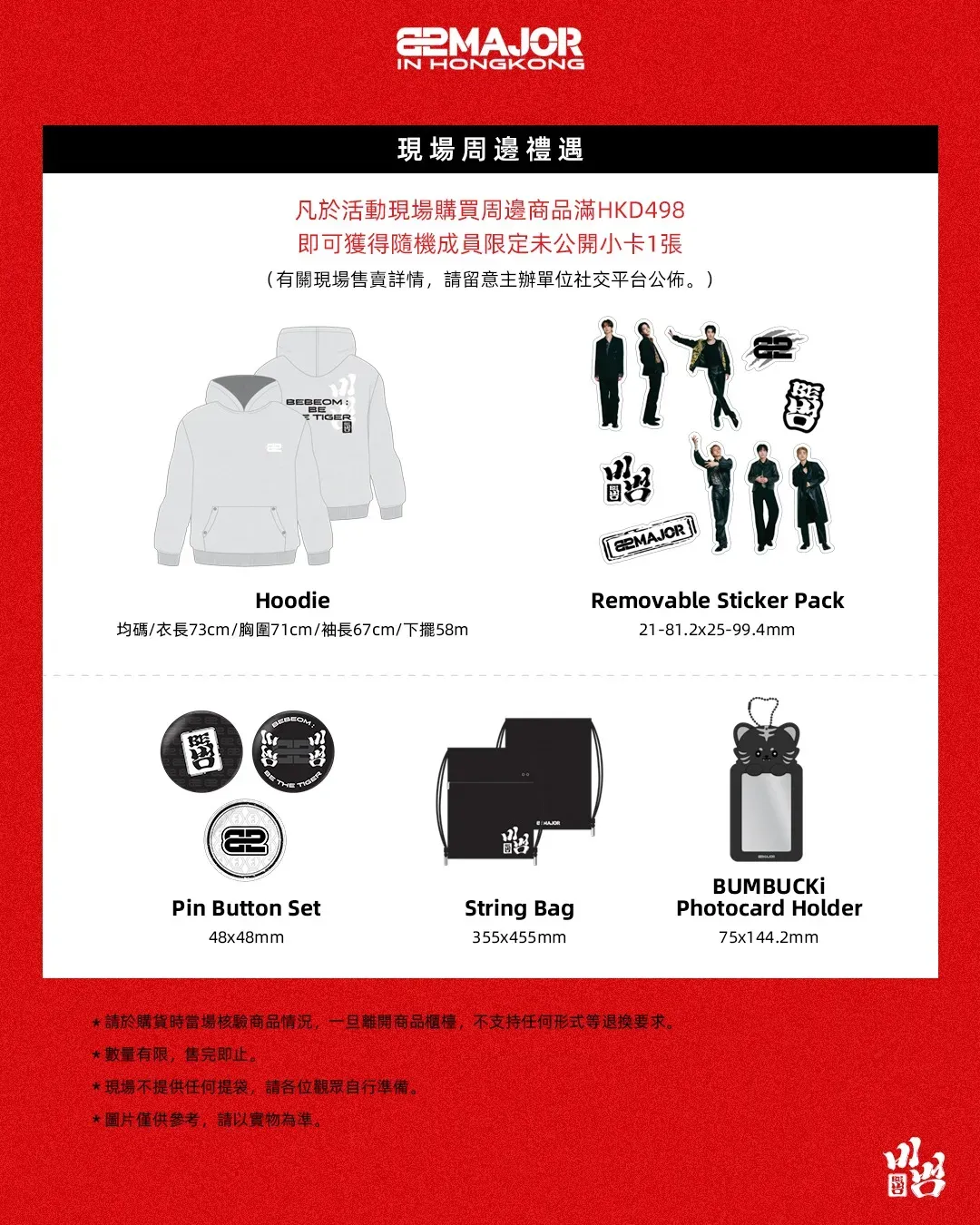圖片來源：官方網站、U Lifestyle