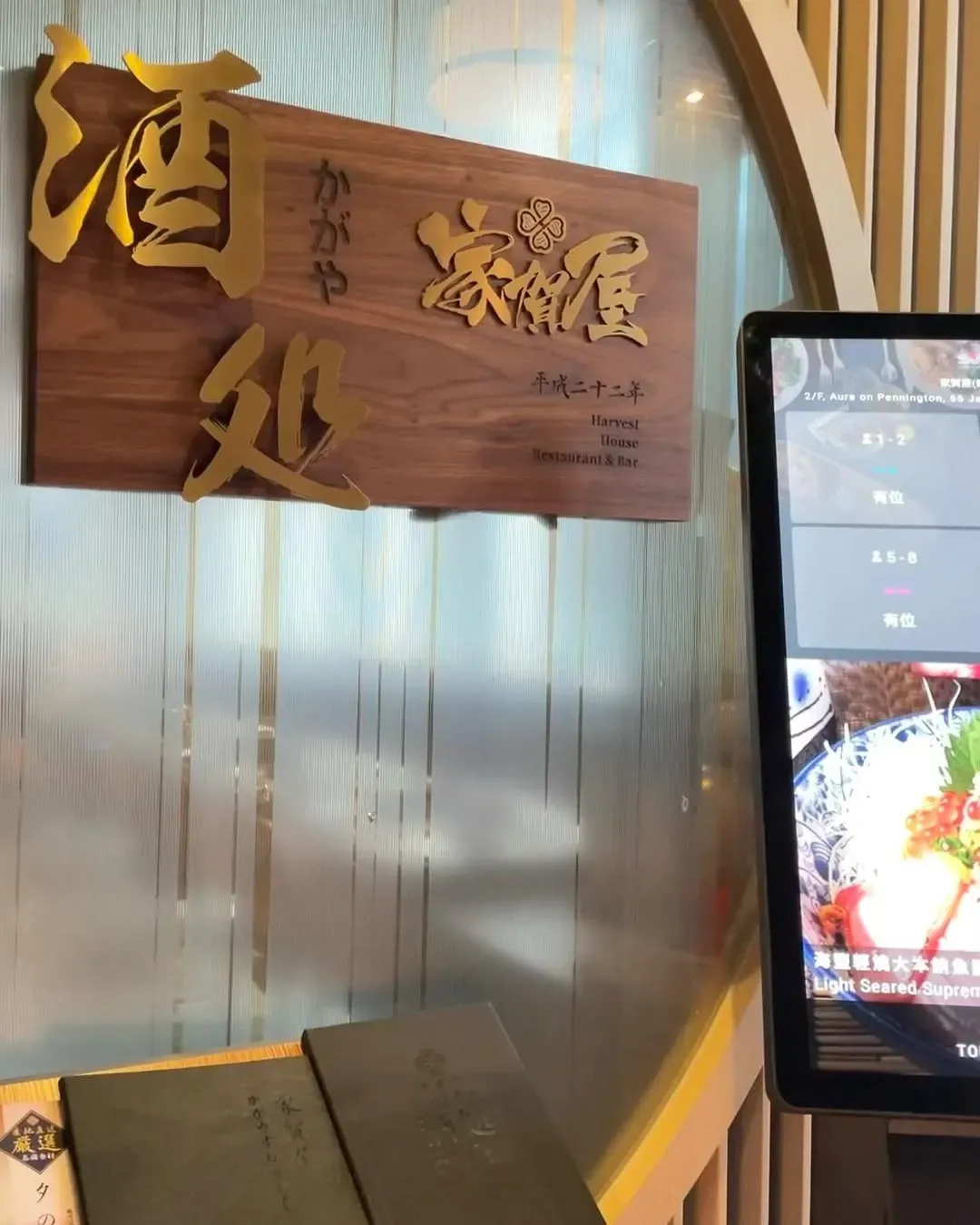 家賀屋刺身寿司專門店（灣仔）