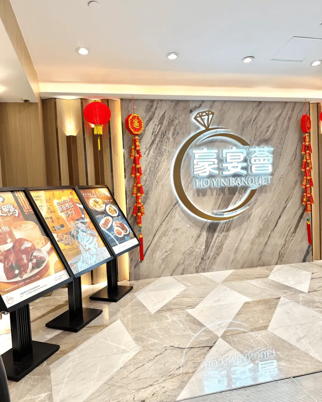 豪宴薈 (觀塘)