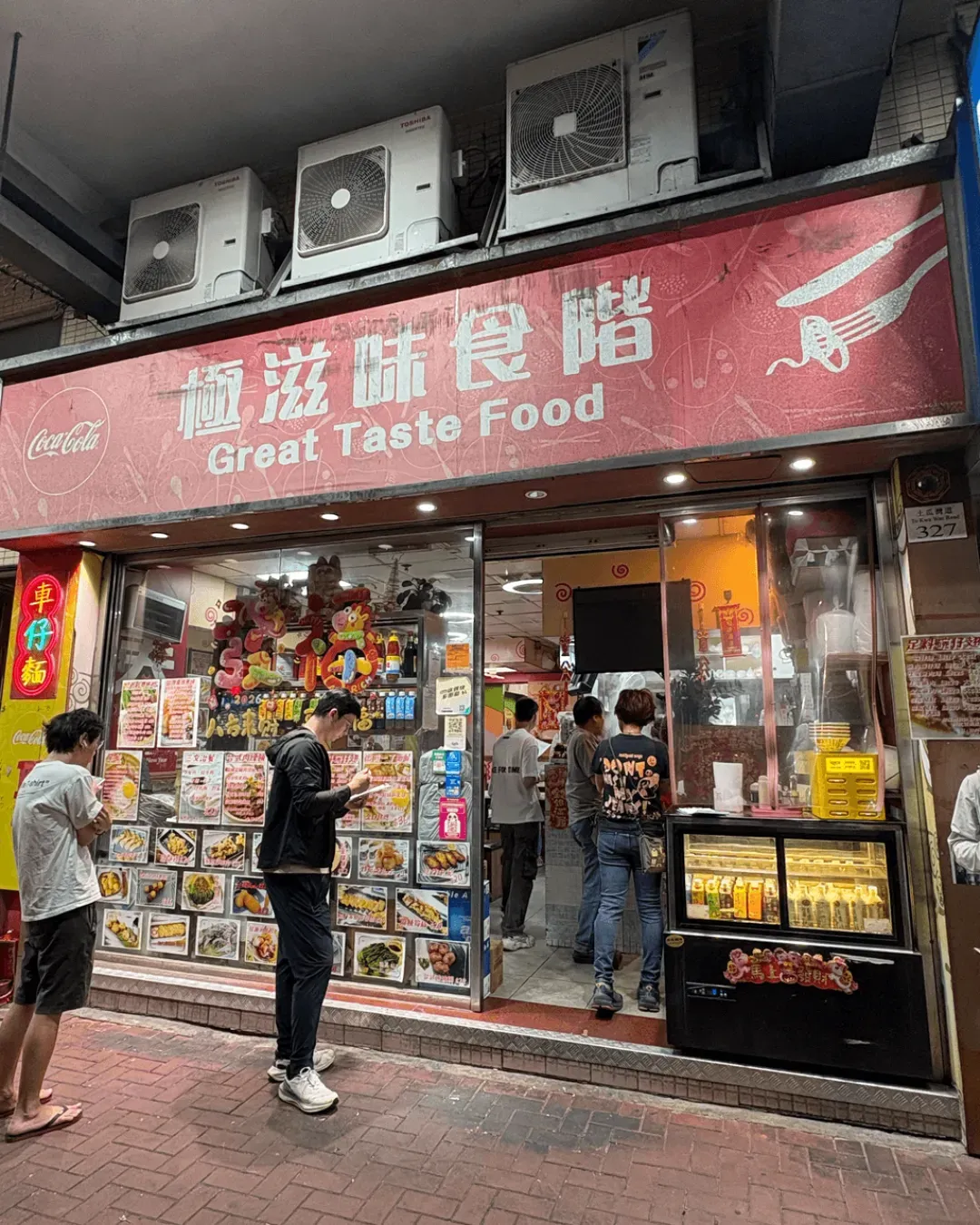 極滋味食階