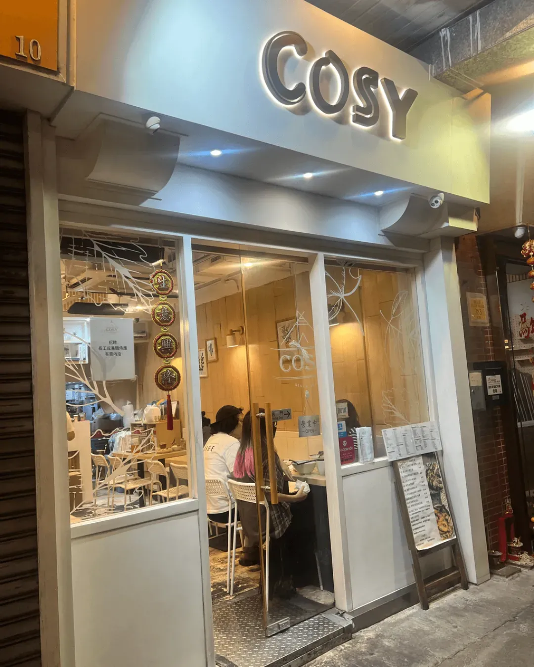 COSY (長沙灣)