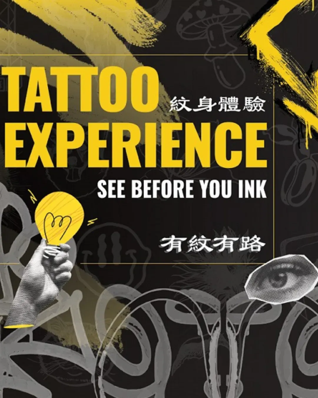 Oh My Ink 紋身體驗＠中環PMQ