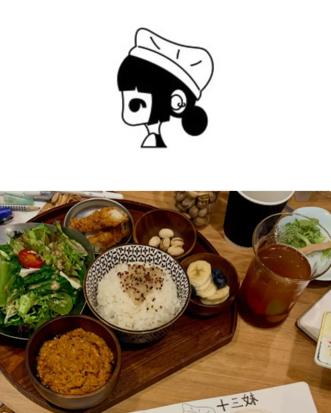十三妹