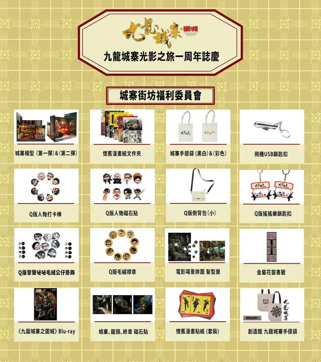 圖片來源：官方網站、U Lifestyle