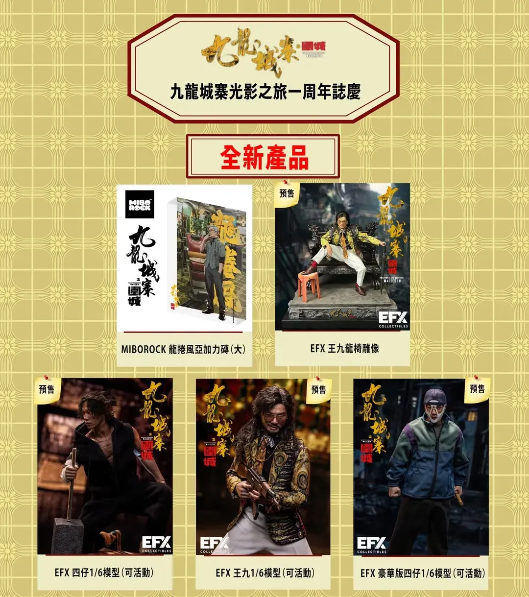 圖片來源：官方網站、U Lifestyle